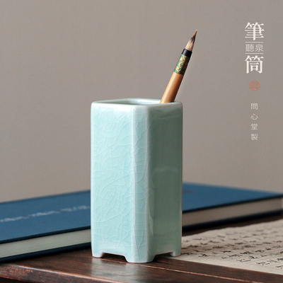 问心堂听泉青瓷笔筒陶瓷毛笔缸汝窑简约笔筒收纳书法毛笔桌面摆件茶具收纳笔盒高档文房四宝文房雅器笔帘笔筒