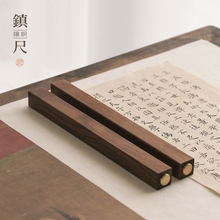 问心堂檀香木木镶铜镇尺金属书法压纸镇尺实木嵌铜纸镇文房四宝压纸专用