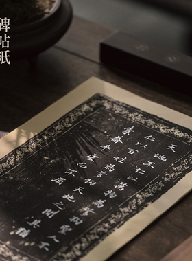 问心堂碑帖纸仿古蜡染宣纸花笺纸书法作品纸宣纸半生熟宣纸书法专用作品练习纸红黑初学临摹碑帖练习纸