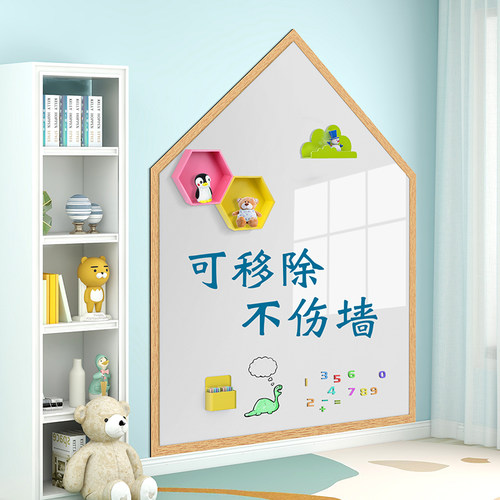 白板墙贴儿童家用磁性移除