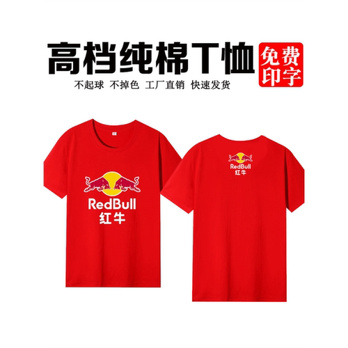 夏季农夫山泉工装定制娃哈哈广告衫怡宝红牛纯棉短袖印花宽松t恤