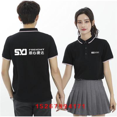 夏顺心捷达上衣工作服装定制快递物流纯棉短袖T恤POLO广告衫印字