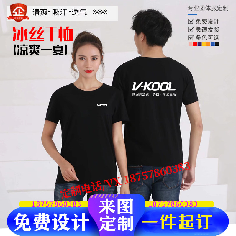 威固工作服短袖定制汽车贴膜员工t恤汽修美容夏装冰丝棉印字logo