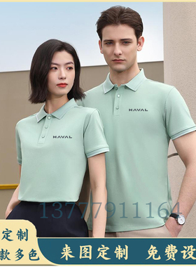 长城哈弗车标短袖T恤polo衫车友会服4s店男女装工作服定制豆绿色