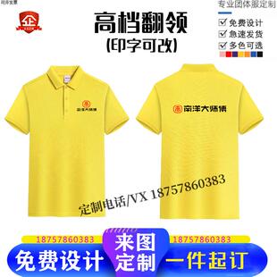 餐饮服务员工作服纯棉短袖定制南洋大师傅蛋糕店员工装T恤印logo