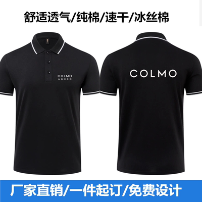 COLMO科慕夏季工作服短袖T恤定做空调维修冰丝速干工装印字logo