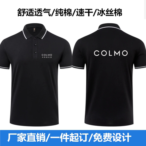 COLMO科慕夏季工作服短袖T恤定做空调维修冰丝速干工装印字logo