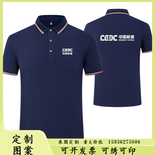 中国电建工作服中国能建集团公司职业短袖定制订做工装夏季印字