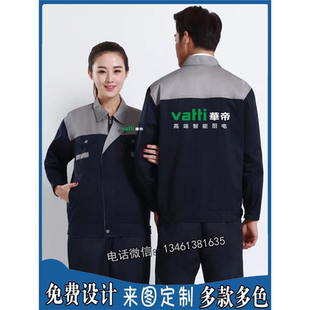 华帝厨房电器工装定制劳保服反光条工作服电梯维保家具安装工衣