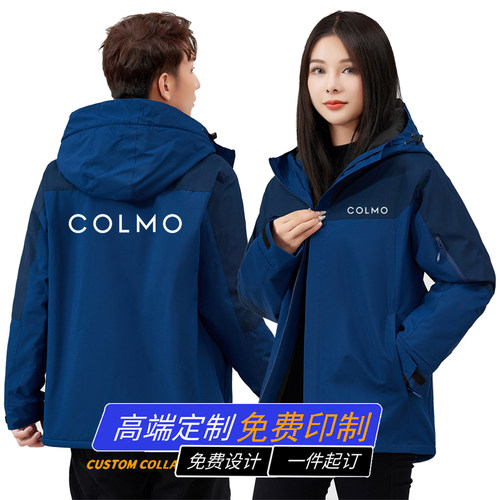 新科慕工作服定制colmo空调售后维修冲锋衣订做防风保暖外套 印字
