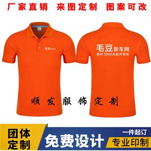 优信二手车工作服短袖定制4S店毛豆新车网衣服装体T恤男女广告衫