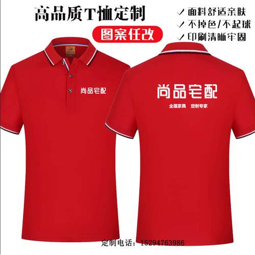 尚品宅配工作服短袖定制夏季建材装修装饰安装工人工装T恤印logo