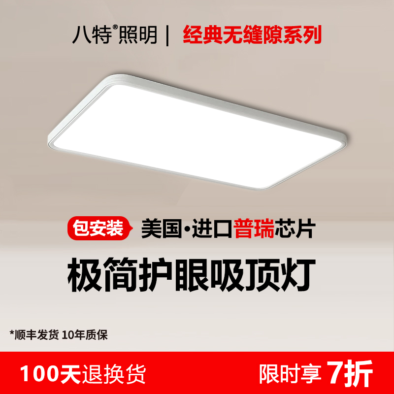 全光谱护眼吸顶灯客厅方形灯具极简极薄无缝隙现代简约防蓝光RG0