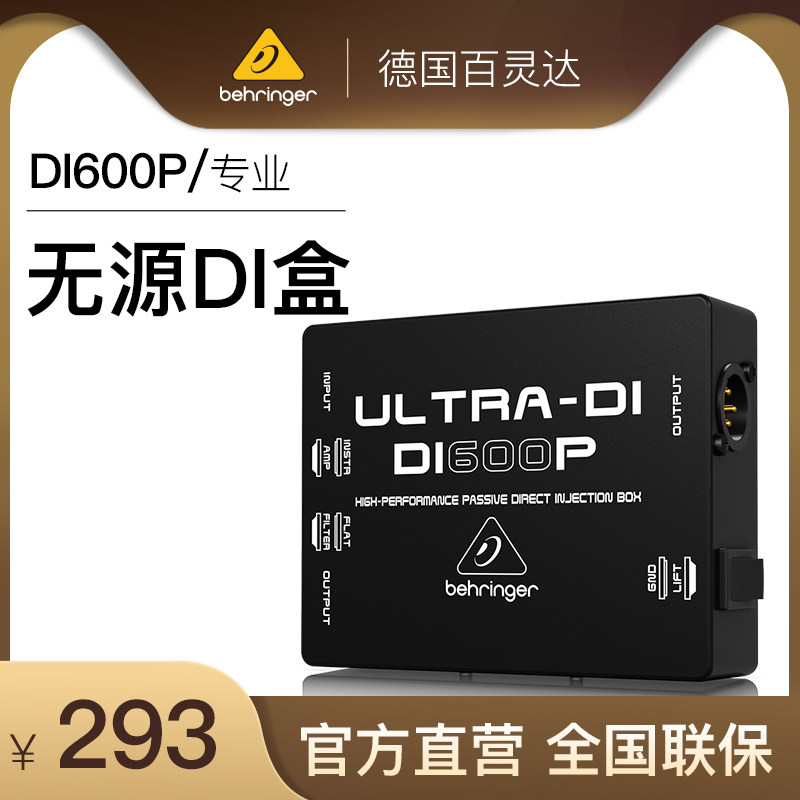 百灵达/Behringer DI600P 信号转换器乐器高性能无源DI盒|msdalam kategori Peralatan Audio-visual, aksesori audio dan video elektronik, Lebih audio dan video aksesori - dari Buy2taobao.com untuk memberikan perkhidmatan ejen Taobao profesional membeli