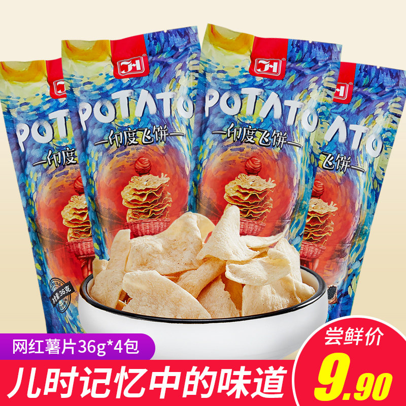 脆薯片36gx4包膨化食品网红休闲零食好吃办公室小吃薄片大礼包|ruв категории закуски/орехи/специальность, печенье/расширение, закуски - от Buy2taobao.com для оказания профессиональной услуги покупки агента Taobao