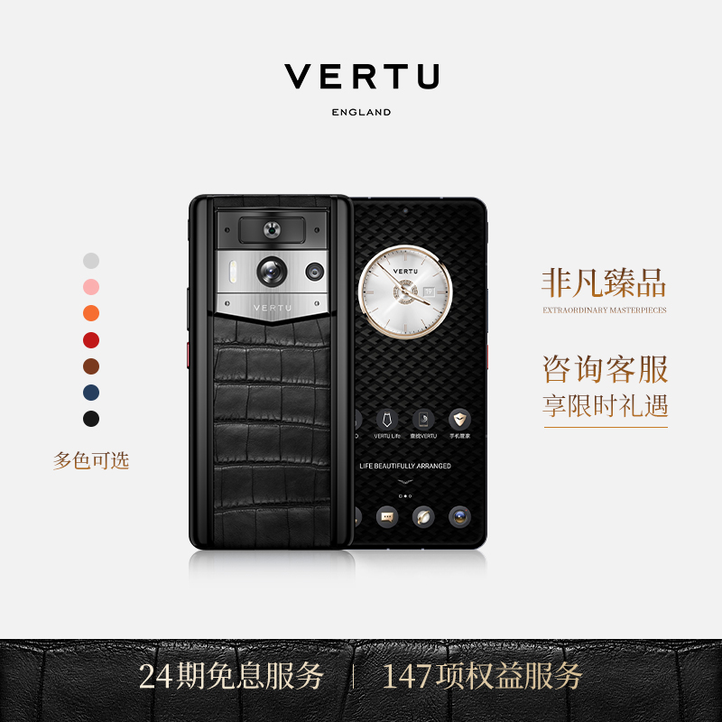 【快至次日达 咨询5折起】VERTU纬图 META2 AI手机双模型一机三系统加密web3手机商务5G官方正品新款威图限量