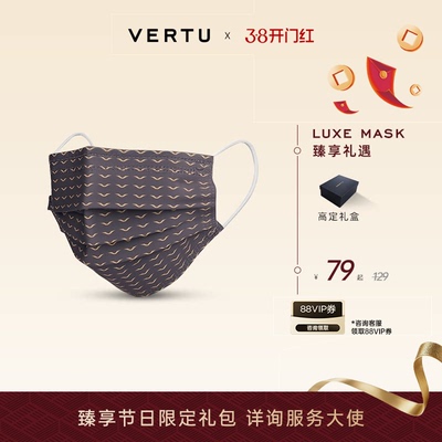 纬图经典老花防护口罩