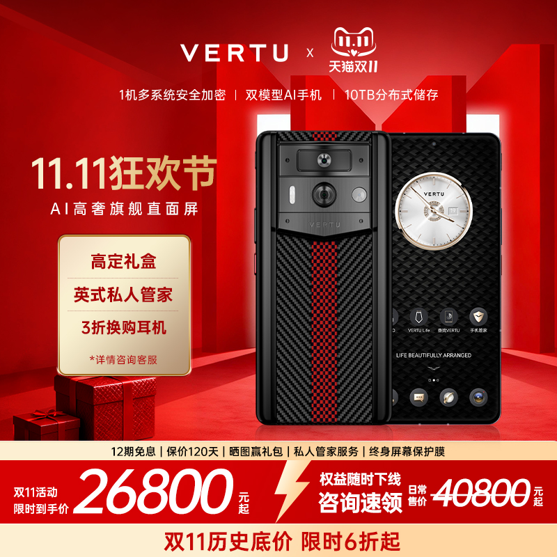威图Meta直面屏碳纤维加密手机