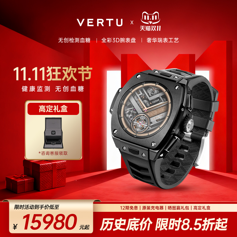 威图AI健康监测定制S1腕表