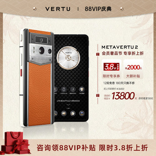 威图Meta2安全加密AI手机