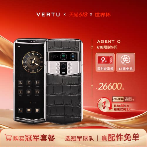 威图新品AGENTQ旗舰奢品手机