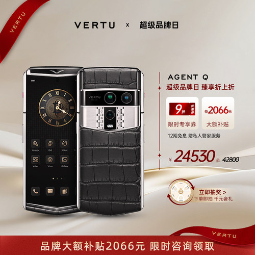威图新品AGENTQ旗舰奢品手机