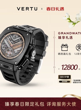 威图【送礼首选】VERTU纬图奢品手表WATCH S1智能AI腕表健康睡眠记录身体健康运动定制礼盒礼品