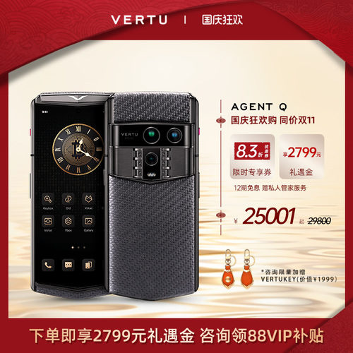 威图AGENTQ旗舰奢品手机