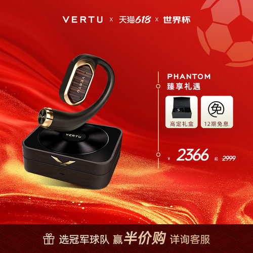 威图新款蓝牙耳机礼盒