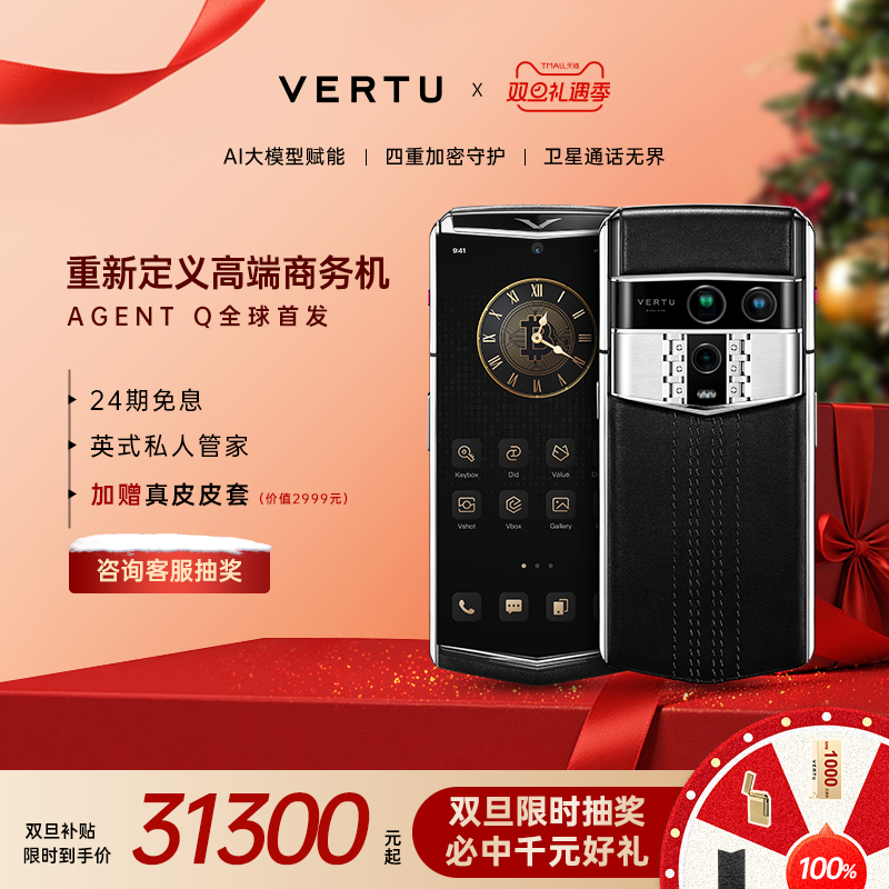 威图新品AGENTQ旗舰奢品手机