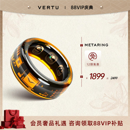 威图AI水晶智能戒指健康记录