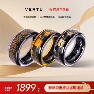 威图VERTU 智能AI水晶智能戒指睡眠监测健康血氧血糖心率运动礼品聚财礼物 纬图MetaRing新品