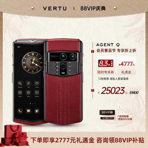 威图新品AGENTQ旗舰奢品手机