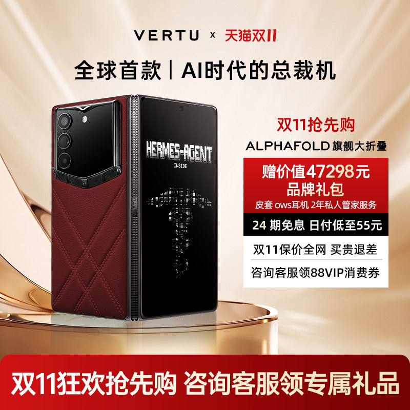 【限时国补 24期免息】VERTU...