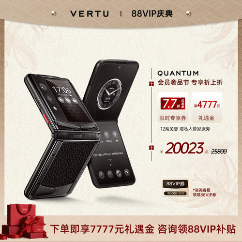 威图VERTU旗舰新品量子折叠屏