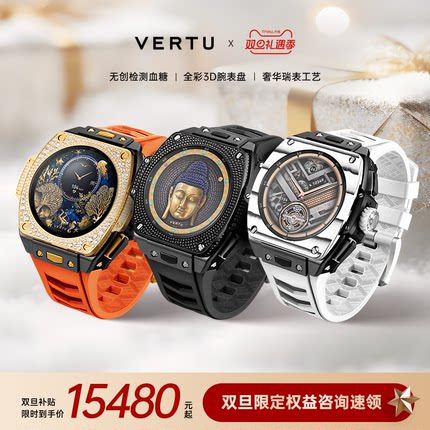 威图【双旦礼遇 立享85折】VERTU纬图奢品手表WATCH S1智能AI腕表健康睡眠监测血氧心率血糖运动定制礼盒礼品