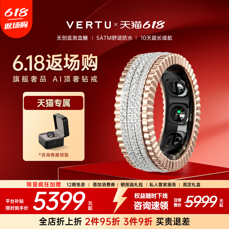 【618返场最后2天】威图VERTU 纬图 RING 新品智能AI星河钻戒睡眠监测健康血氧血糖心率运动苹果智能戒指礼品