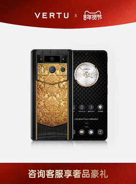 威图VERTU 纬图奢品手机META直面屏定制AI智能体手机加密商务手机奢品新款官方正品 黄金雕花高定限量版