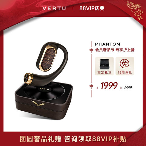 威图新款蓝牙耳机礼盒