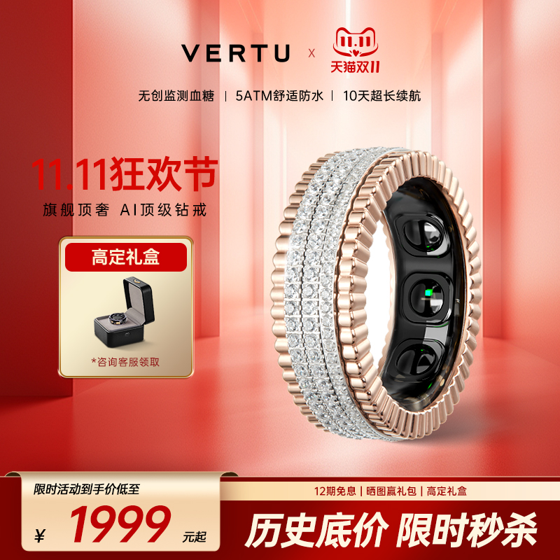威图智能AI戒指钻戒健康监测
