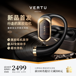 二代蓝牙耳机幻影系列礼品礼盒 OWS新品 威图VERTU纬图 PHANTOM