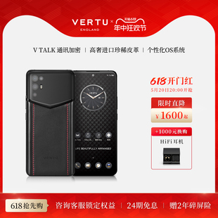 VERTU纬图 iVERTU Plus单卡AI智能手机隐私加密安全手机商务高端商务礼盒手机威图手机正品 咨询全店5折起