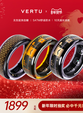 威图【新年焕新】VERTU 纬图MetaRing新品智能AI水晶智能戒指睡眠监测健康血氧血糖心率运动苹果礼品聚财送礼