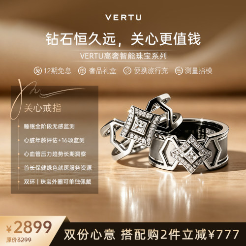 VERTU智能关心戒指健康数据监测