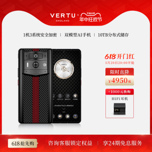 威图vertu限量版 VERTU纬图 咨询全店5折起 朱雀焰META2离火祥云加密AI手机商务web3.0新款 官方5G手机分期