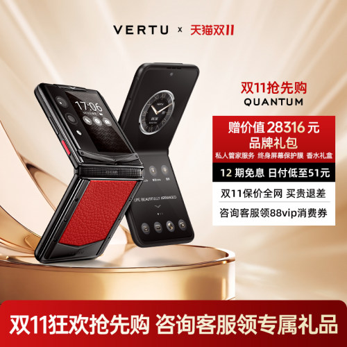 威图VERTU旗舰新品量子折叠屏