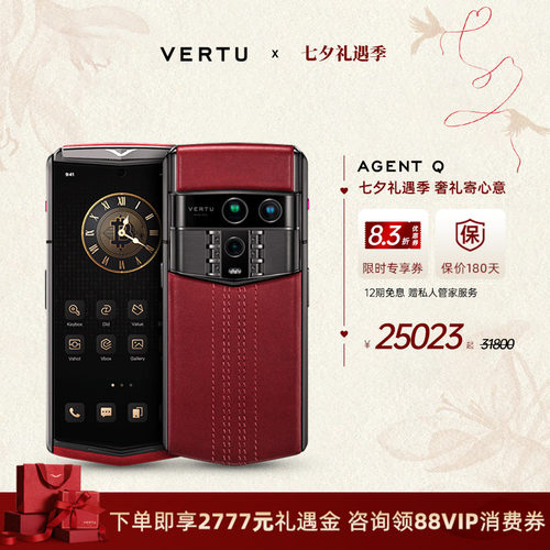 威图新品AGENTQ旗舰奢品手机