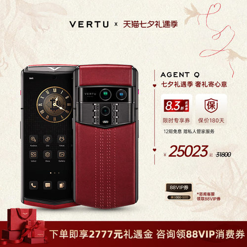 威图新品AGENTQ旗舰奢品手机