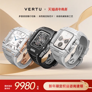 新年焕新 METAWATCH 5折起 纬图奢品 H1智能手表腕表蓝牙商务休闲男女士定制礼盒礼物礼品送礼 VERTU 威图