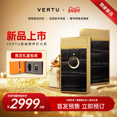 威图朗声巴黎钉打火机礼盒装